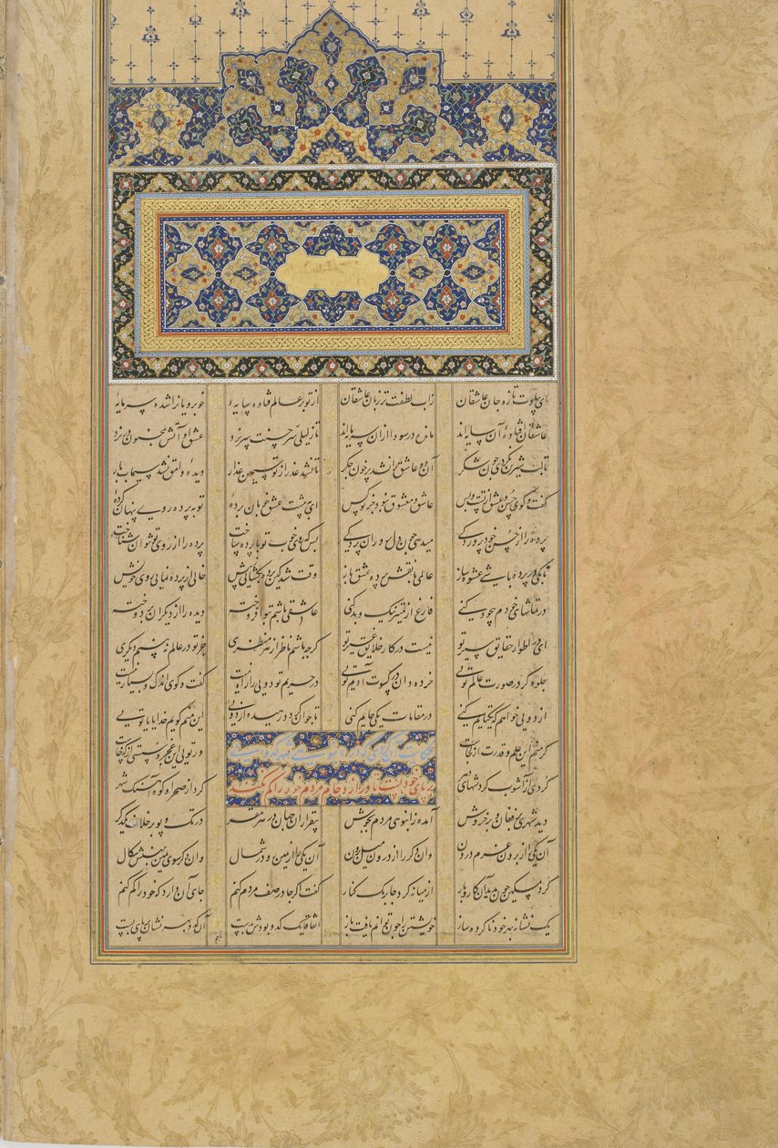 Salamanin ja Absalin folio Haft awrangista (Seitsemän valtaistuinta), kirjoittanut Jami (k. 1492) Iran, Safavid-dynastia, 1560-61 (muste, läpinäkymätön akvarelli ja kulta paperille) tekijältä Persian School