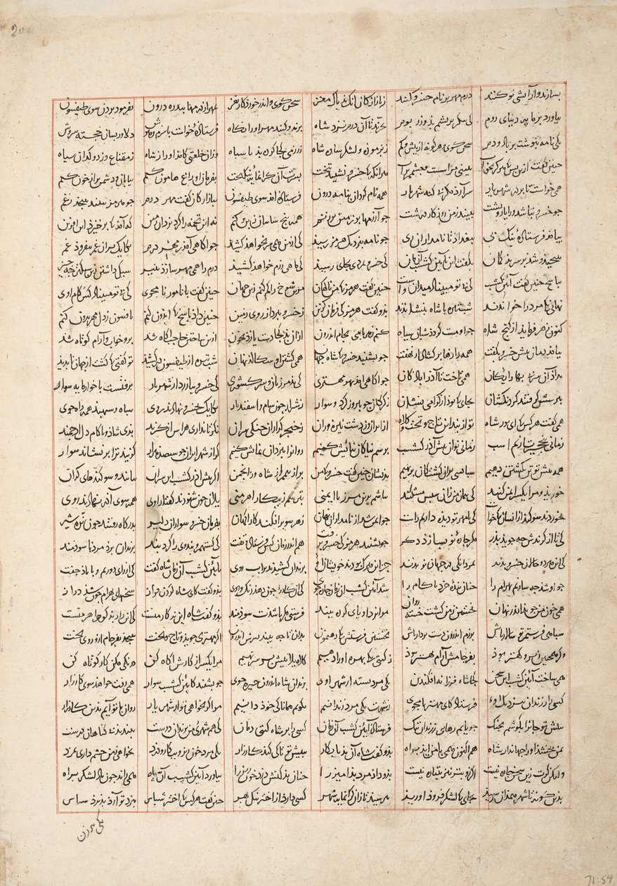 Gordiyeh neuvoo veljeään Bahram Chubinehiä olemaan pyrkimättä Persian valtaistuimelle, n. 1330 (läpinäkymätön wc, kultaa ja mustetta paperilla) tekijältä Persian School