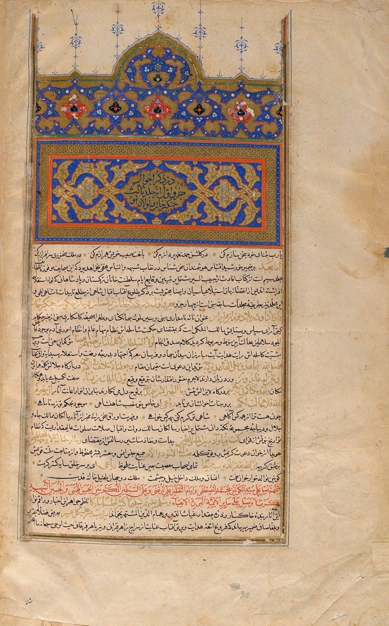 Habib Al-Siyar, osa 3, Qazwin, Iran, Safavid-kausi, 1579-80 (läpinäkymätön akvarelli, muste ja kulta paperille) tekijältä Persian School