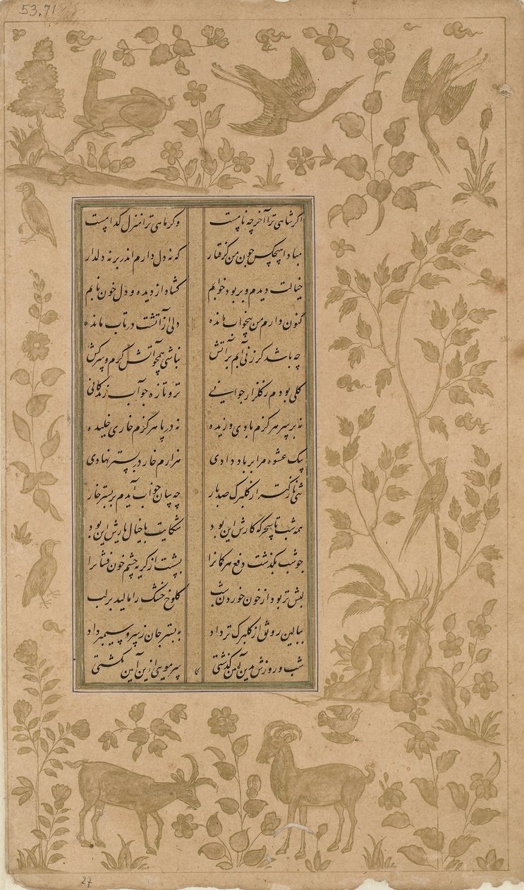 Ibexs, peuroja ja linnut, folio Yusuf-u-Zulaikhasta Jami (k. 1492) Qazvin, Safavid-dynastia, 1557 (mustetta ja kultaa paperilla) tekijältä Persian School