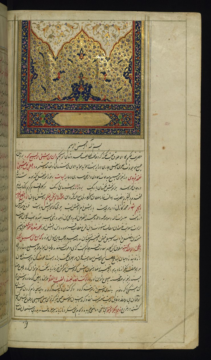 Incipit-sivu, jossa on valaistu päähine Lights of Canopus -lehdestä. tekijältä Persian School