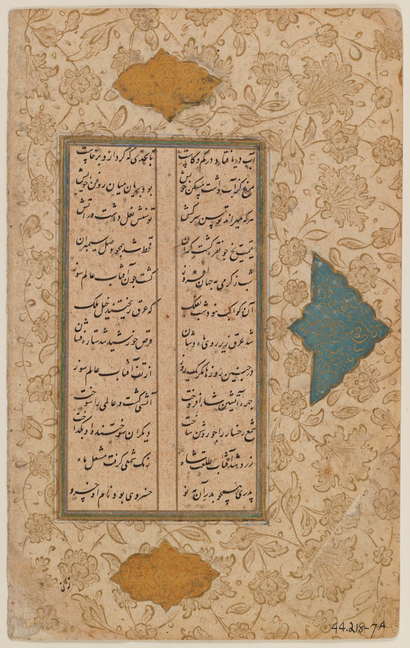 Käsikirjoituksen lehti (muste ja värit paperille) tekijältä Persian School