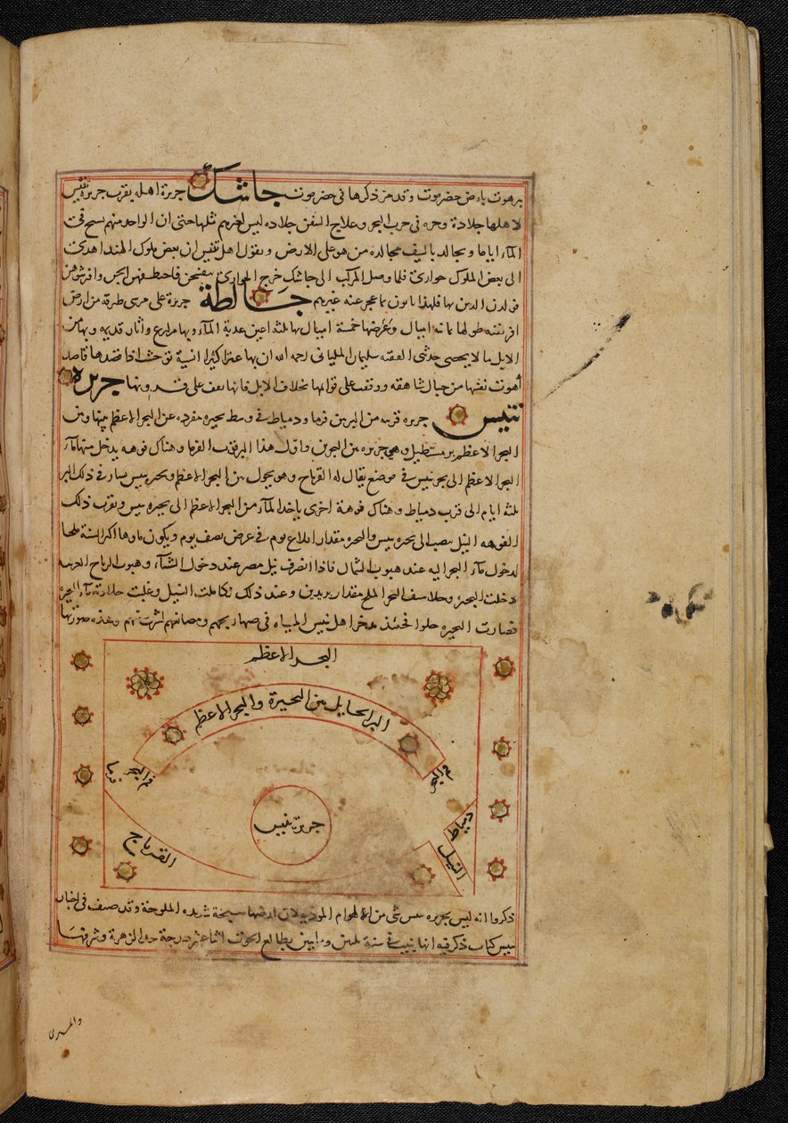 MS Or. 3623, fol. 49b Tinnisin kaupungin asemakaava, kuva "Luomisen ihmeistä", kirjoittanut Zakarīyā ibn Muḥammad al-Qazwīnī (muste paperille) tekijältä Persian School