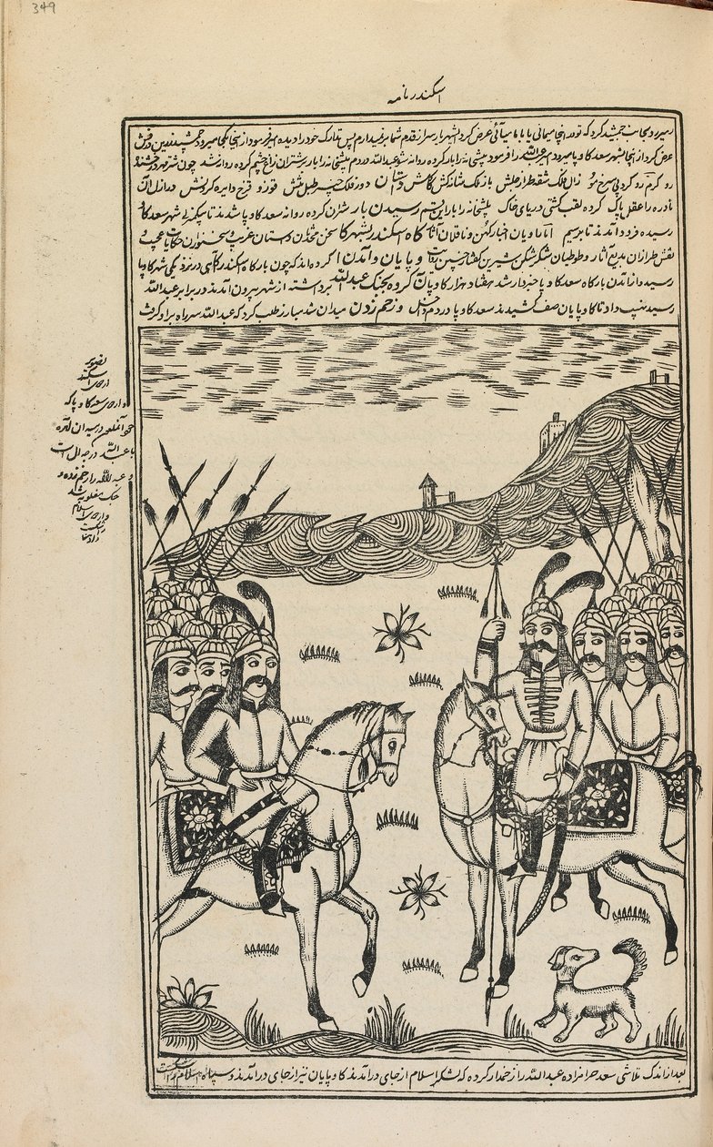 Käsikirjoitus, Teheran, Iran, n.1857 (muste paperille) tekijältä Persian School