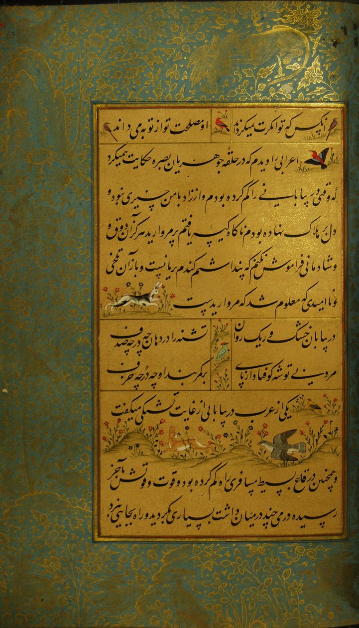 Sadin Gulistanin käsikirjoitus, 1787 tekijältä Persian School