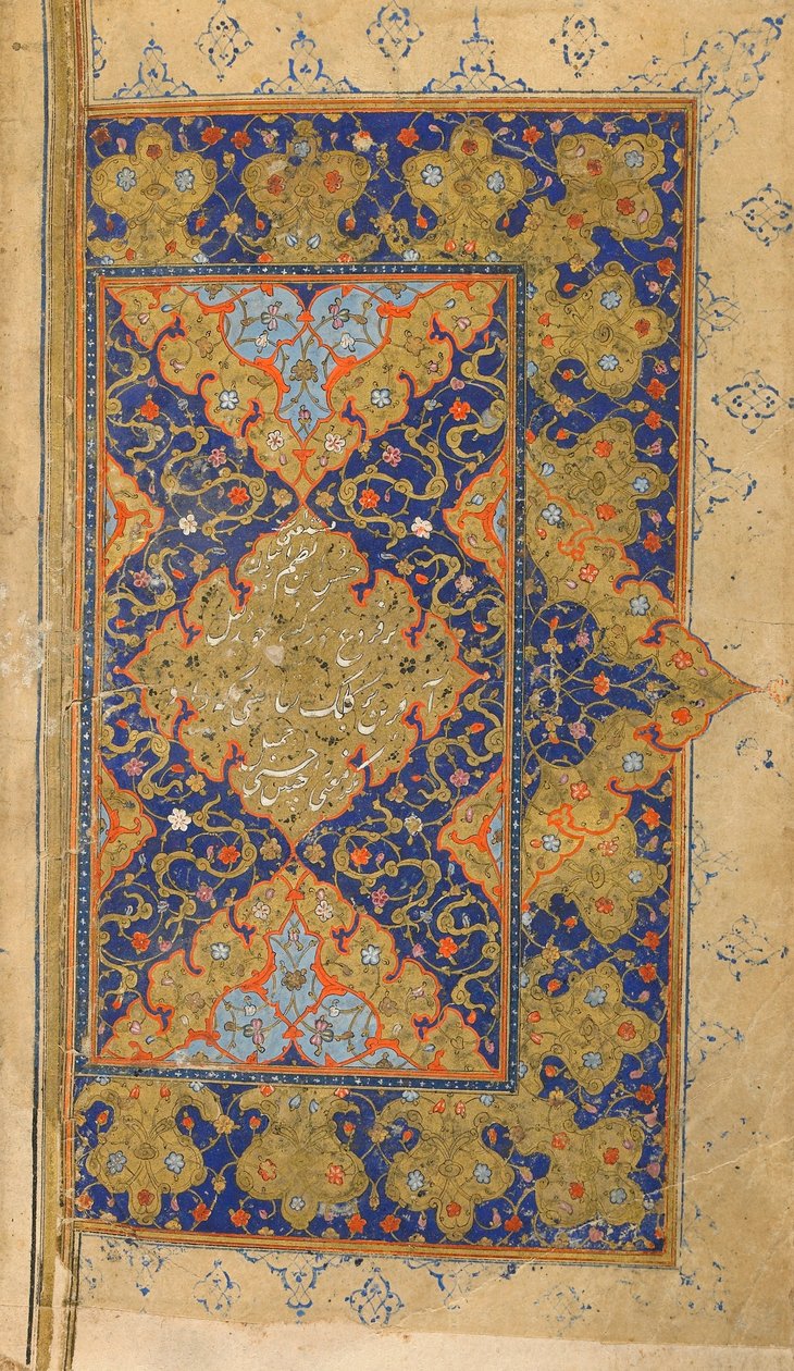 Mihr ja Mushtari menevät kouluun, kaksoisfolio Assarin Mihr-u Mushtarista (Aurinko ja Jupiter), Shiraz, Iran, Safavid-kausi, n. 1570-80 tekijältä Persian School