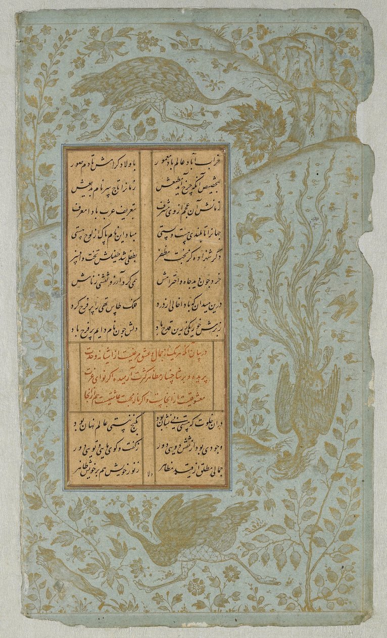 Strutsit ja simurgit maisemassa, folio Yusuf u-Zulaikhasta, kirjoittanut Jami (k. 1492) Qazvin, Iran, Safavid-dynastia, 1557 (mustetta ja kultaa paperilla) tekijältä Persian School