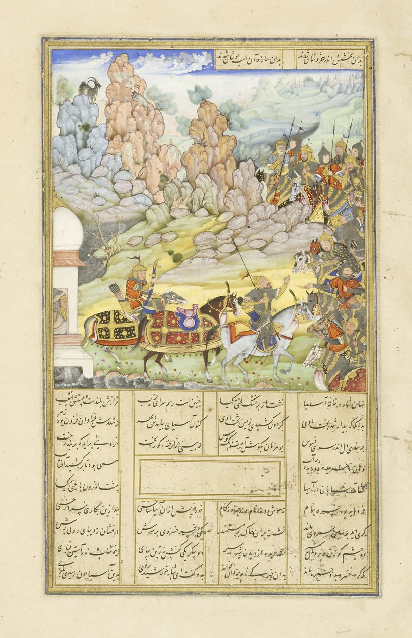 Persialainen 239 fol.531a Yazdagird piiloutuu myllyyn, kuvitus Shahnamasta (Kuninkaiden kirja), kirjoittanut Abul-Qasim Mansur Firdawsi (n.934-n.1020), 1444 tekijältä Persian School