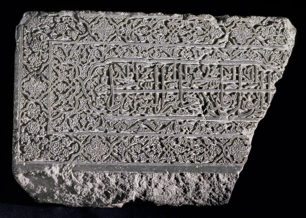 Stele, jossa arabiankieliset kirjoitukset Koraanin suraatin XX jakeista 6 ja 7, persia tekijältä Persian School