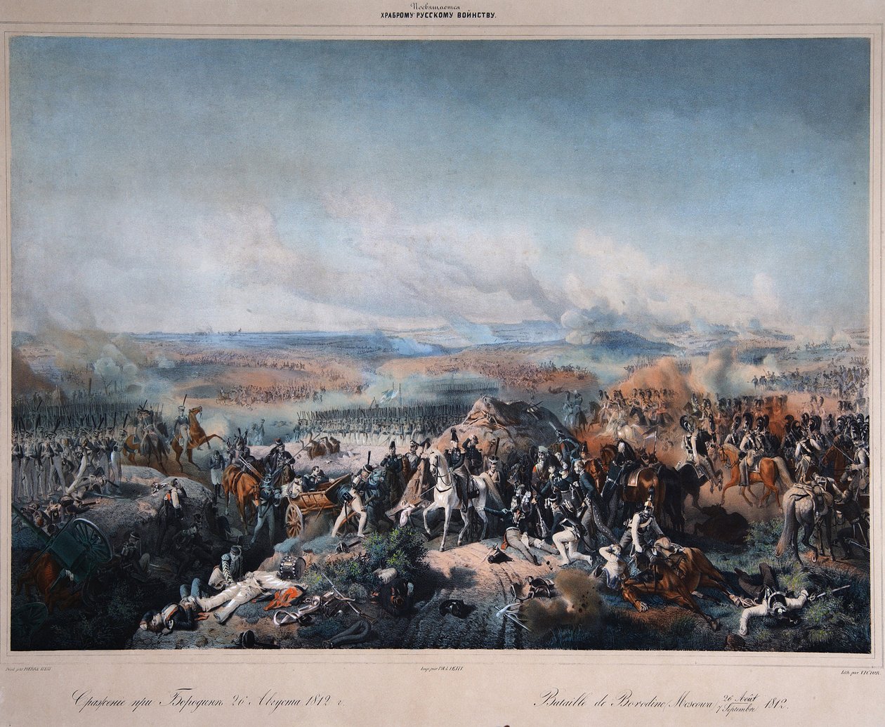 Napoleonin sota - Venäjän kampanja 1812: Borodinon taistelu (tai Moskovan taistelu) Ranskan ja Venäjän välillä, 7. syyskuuta 1812 (Borodinon taistelu 26. elokuuta tekijältä Peter von Hess