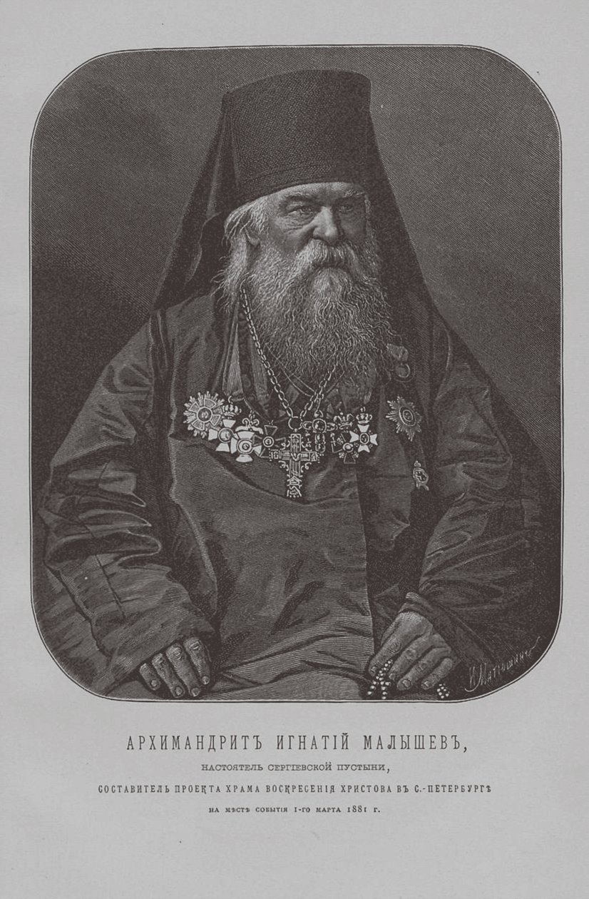 Arkkimandriitti Ignatius Malyshev, Pyhän Sergiuksen rantaluostarin esimies tekijältä Pyotr Fyodorovich Borel