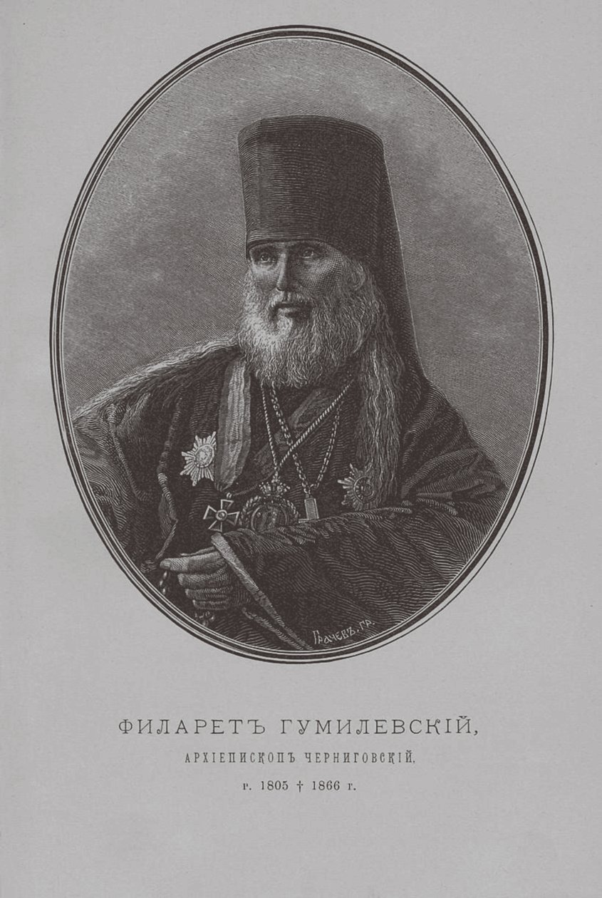 Philaret Gumilevsky, Tšernigovin arkkipiispa tekijältä Pyotr Fyodorovich Borel