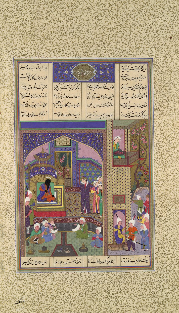 Sudaban toinen syytös Siyavushia vastaan on tuomittu, Folio 164v..., n. 1525-30. tekijältä Qasim ibn 