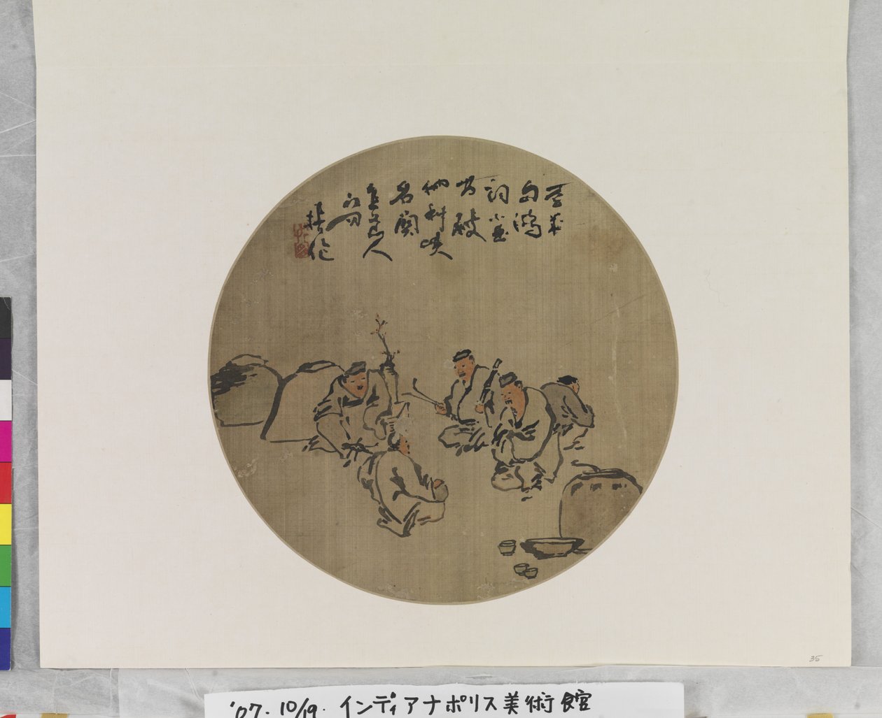 Four Wine Drinkers, päivämäärä tuntematon (tussi ja värit silkille tai paperille. viuhkamaalaus.) tekijältä Qing Dynasty Chinese School