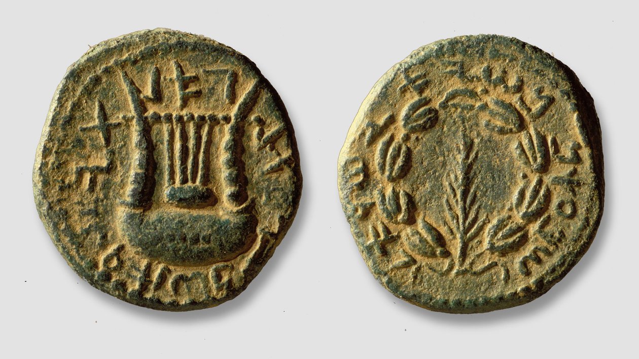 Kolikot Bar-Kokhban kapinan muistoksi roomalaisia vastaan, 132-133 (pronssi). tekijältä Roman