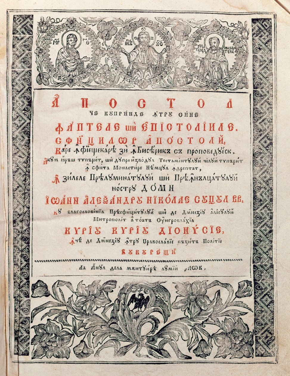 Apostoli, 1820 tekijältä Romanian School