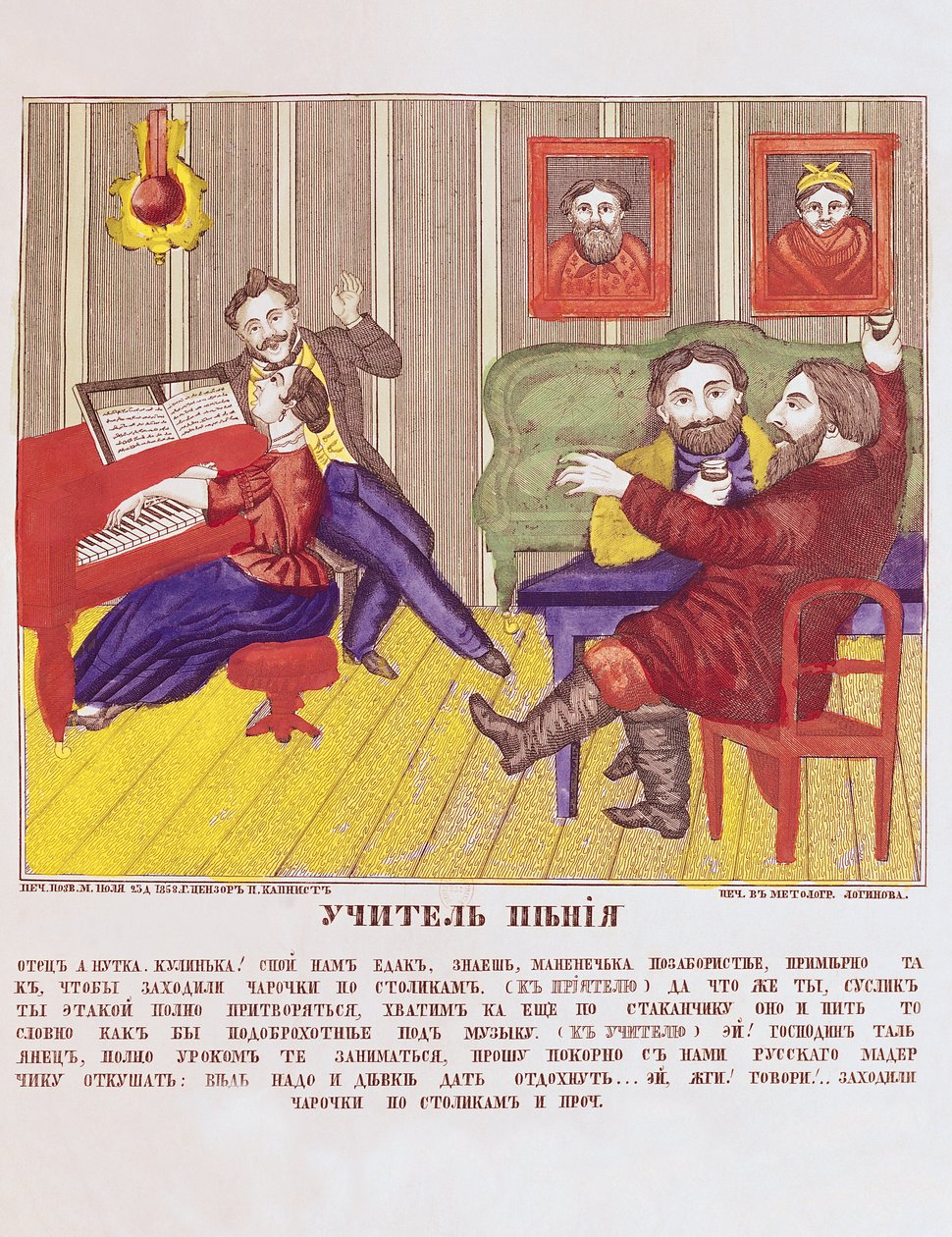 Laulutunti, noin 1858 tekijältä Russian School