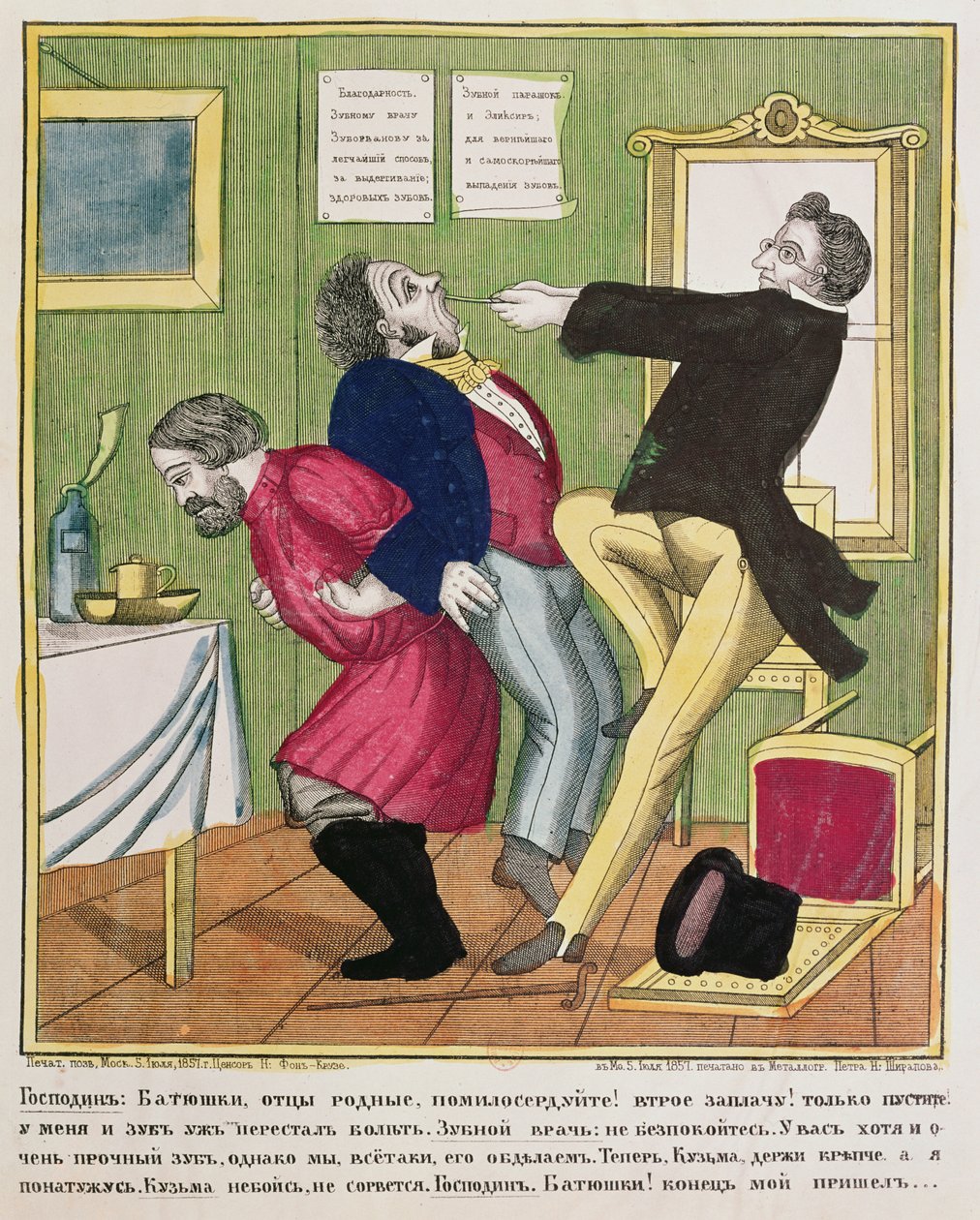 Hammaslääkäri vetää hammasta, 1857 tekijältä Russian School
