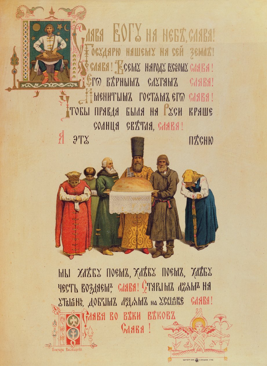 Siunaus leipää ja suolaa, 1800-luvun loppu tekijältä Russian School