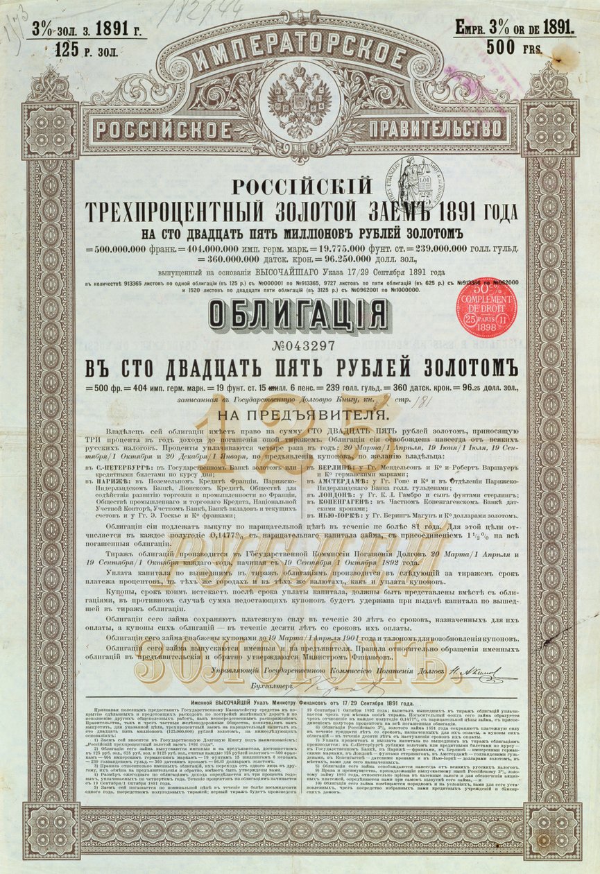 Venäjän keisarillisen hallituksen joukkovelkakirjatodistus 3 %:n kultalainasta, 1891 tekijältä Russian School