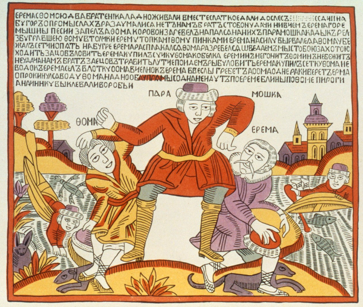 Erema ja Thomas - Kahden onnettoman veljen laulu, venäjä, 1700-luvun loppu (puupiirros) tekijältä Russian School