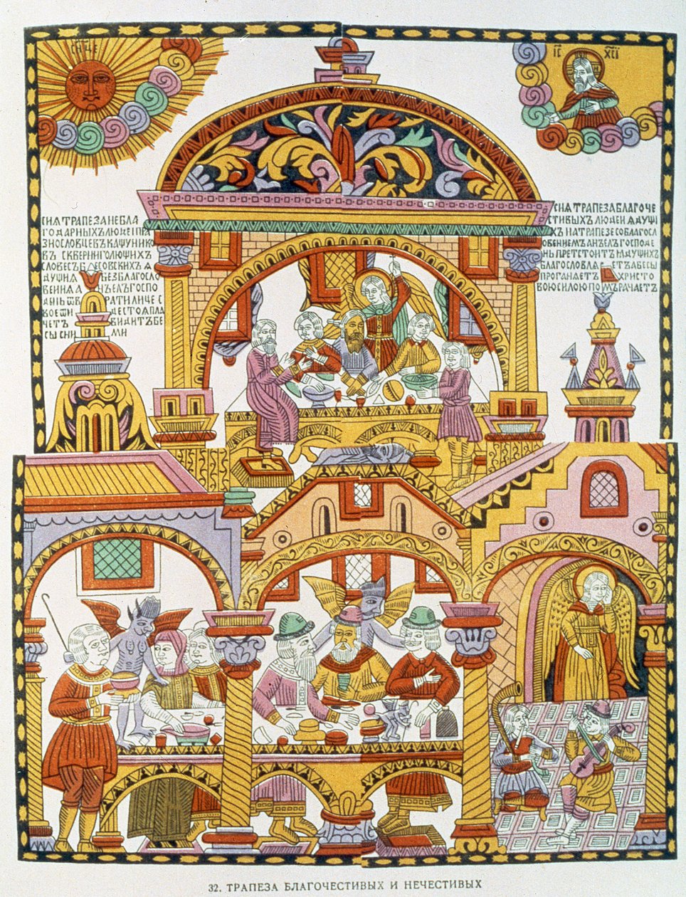 Siunatut ja kirotut, venäläinen, 1700-luvun loppu (puupiirros) tekijältä Russian School