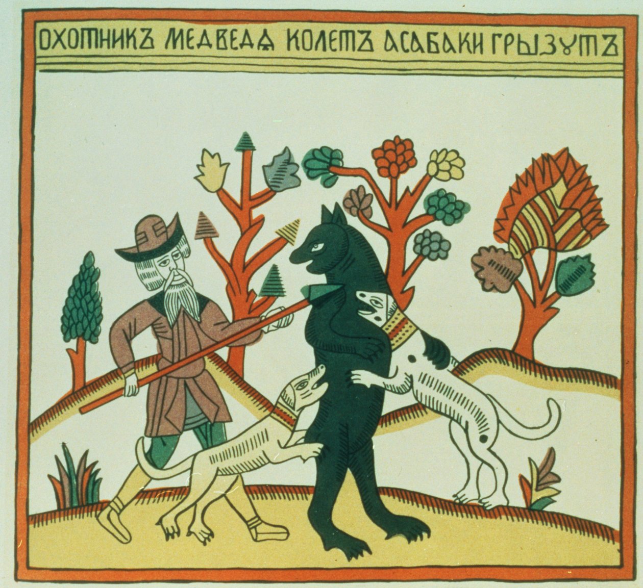 Metsästäjä ja villisia, venäjä, 1700-luvun loppu (puupiirros) tekijältä Russian School