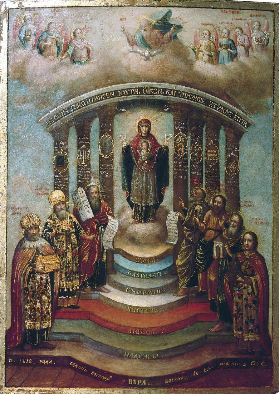Sofia, Pyhä viisaus, 1812. tekijältä Russian icon.