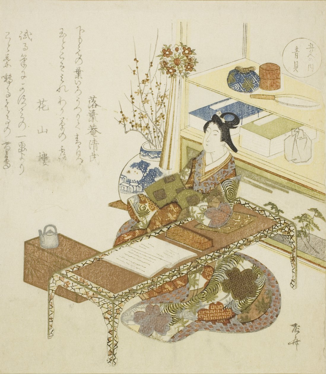 Blue Shell (Aogai), sarjasta "Five Colors (Goshiki no uchi)" tekijältä Ryuryukyo Shinsai