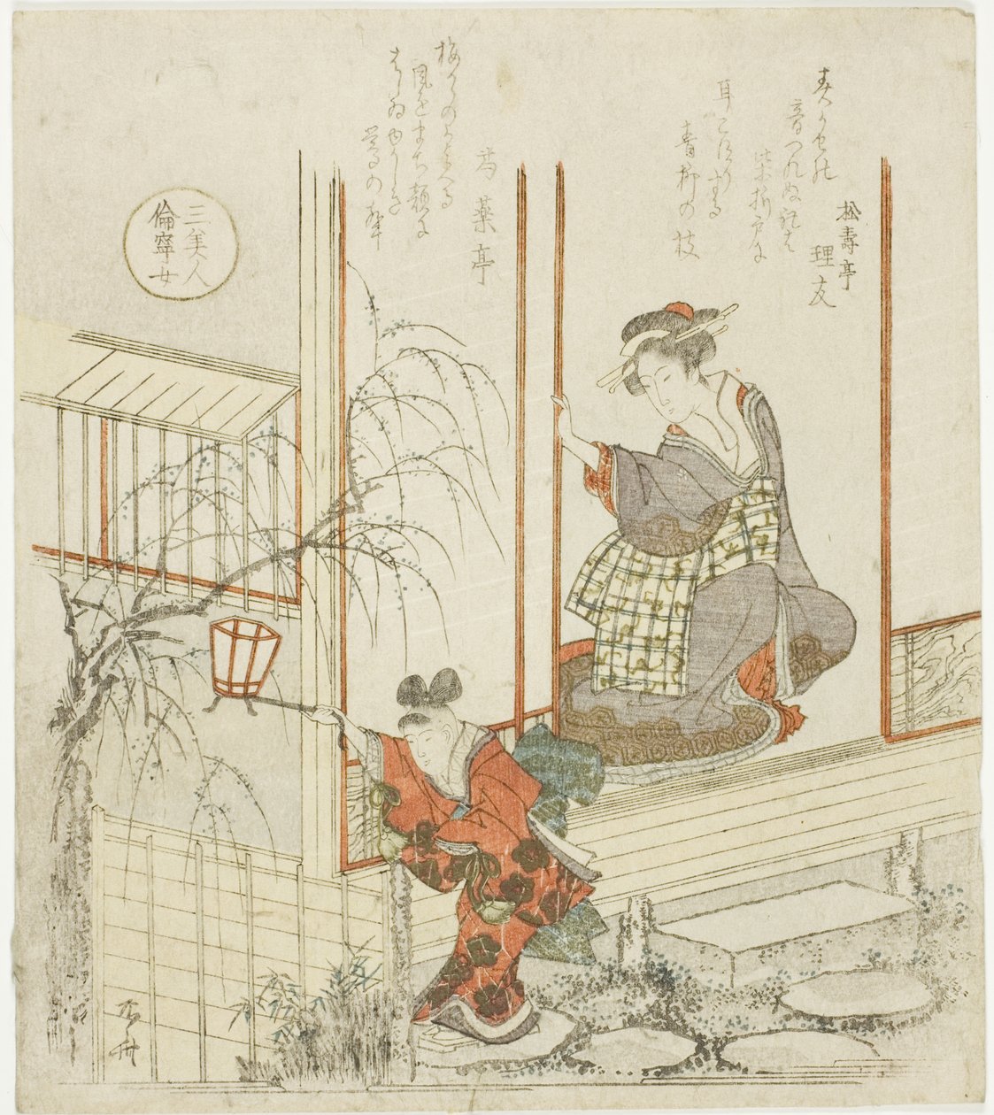 te dau gh hands r f burn with (Toroyasun tytär), sarjasta "Th ree bare uchifuri wo nuudeli (3 kaunista naista)" tekijältä Ryuryukyo Shinsai