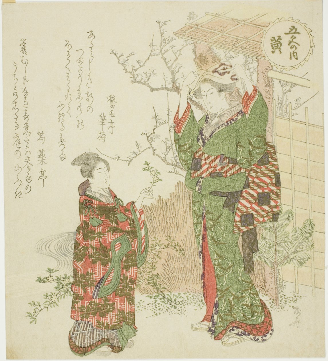 Keltainen (Ki), sarjasta "Five Colors (Goshiki no uchi)" tekijältä Ryuryukyo Shinsai
