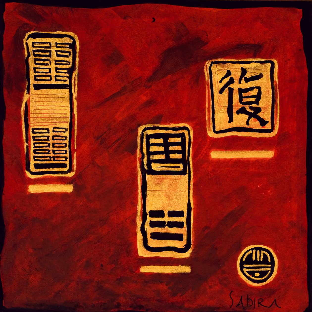I Ching 5, 2008 tekijältä Sabira Manek
