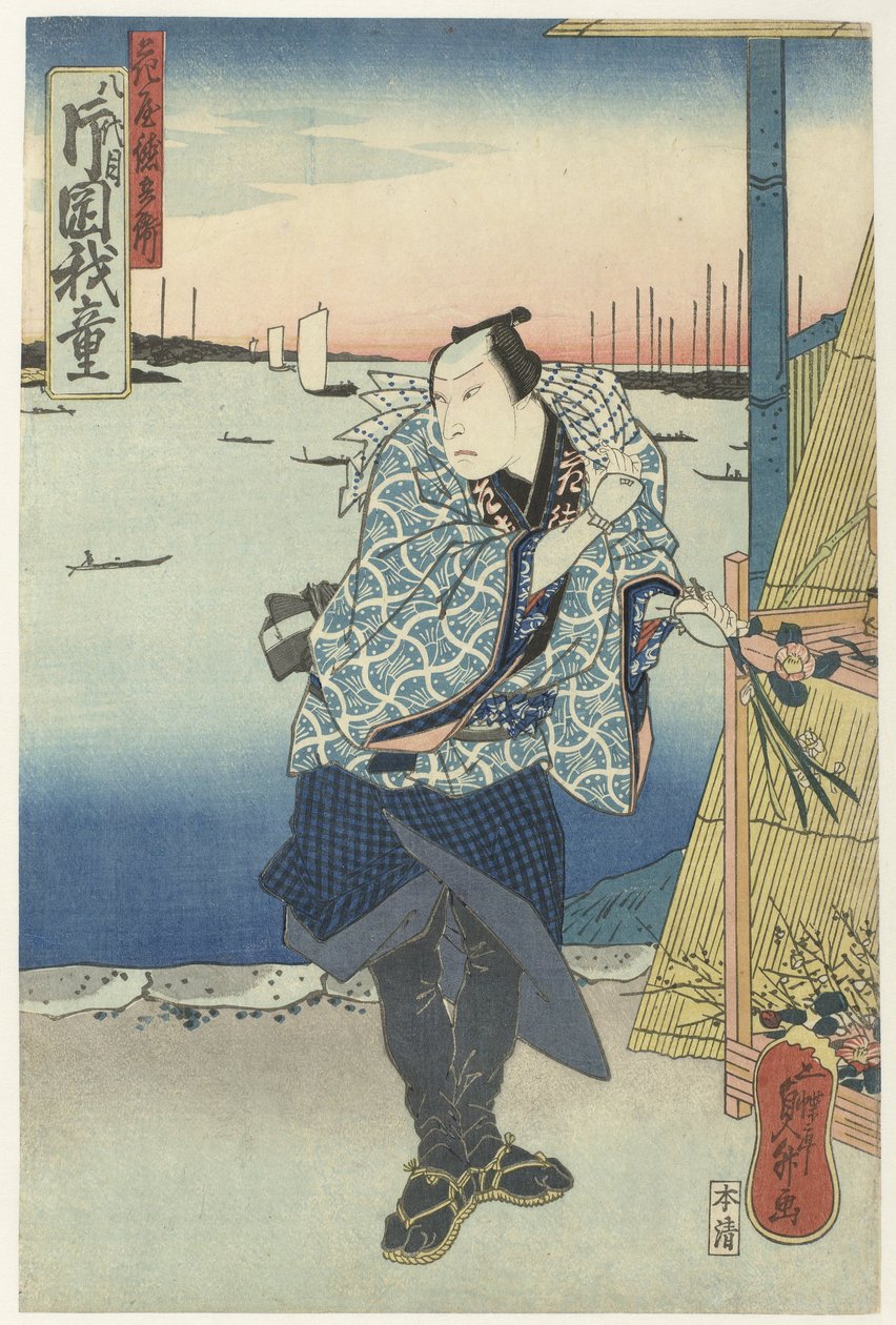 Kukkakauppias satamassa tekijältä Sadamasu (II) , Utagawa