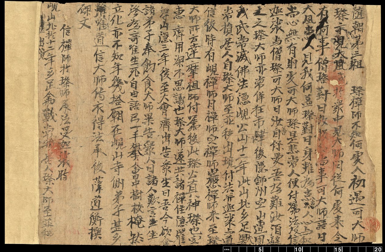 Fragmentti Dunhuangista, Or. 8210 S.1611 tekijältä School Chinese