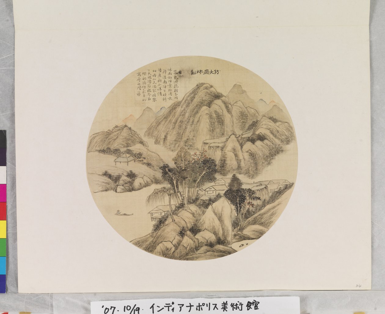 Maisema Huang Gongwangin (1269-1354) mukaan. tekijältä School Chinese