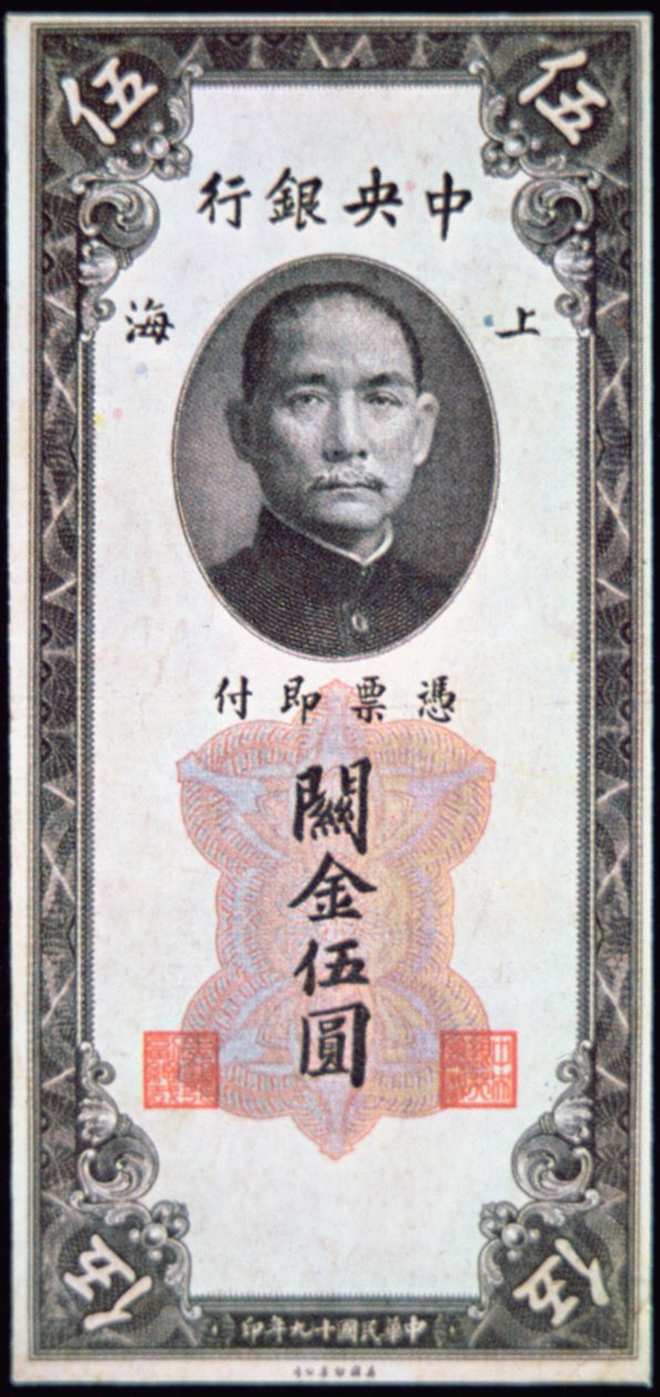 Sun Yat-Senin kuva setelissä tekijältä School Chinese
