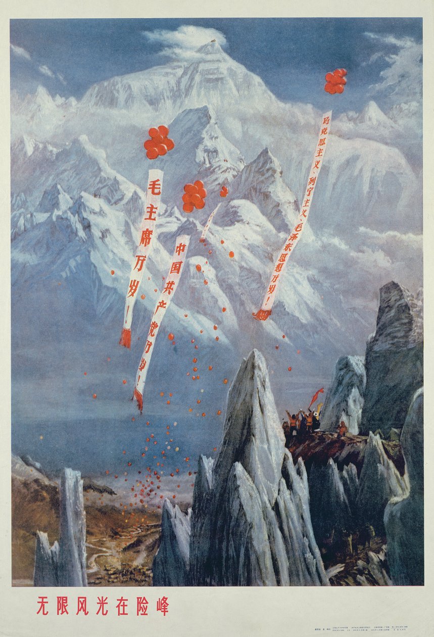 "Rajattoman kauniit maisemat vaarallisilla huipuilla", Kiinan kulttuurivallankumouksen propagandajuliste. tekijältä School Chinese