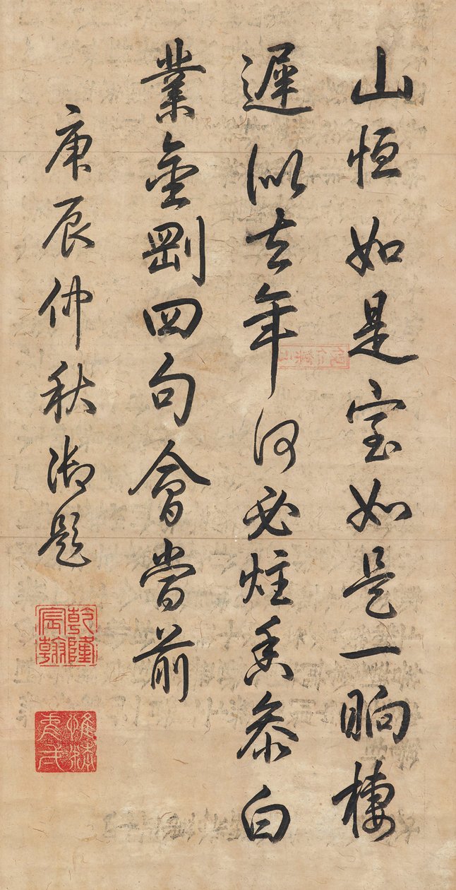 Keisari Qianlongin (1711-99) runo juoksevassa kursiivisessa käsikirjoituksessa tekijältä School Chinese