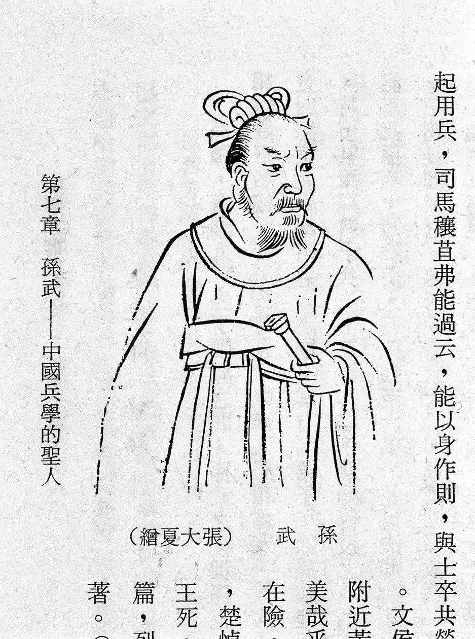 Muotokuva Kiinan Sun Tzusta (Sun Zu tai Sun Zi tai Sunzi tai Souen Tseu), Sotataiteen teoreetikko, 4. vuosisadalla eKr. tekijältä School Chinese