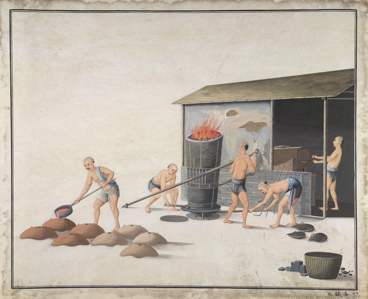"Laita veteen jäähtymään", Valuraudan valmistus Kiinassa, n.1820 (akvarelli paperille) tekijältä School Chinese