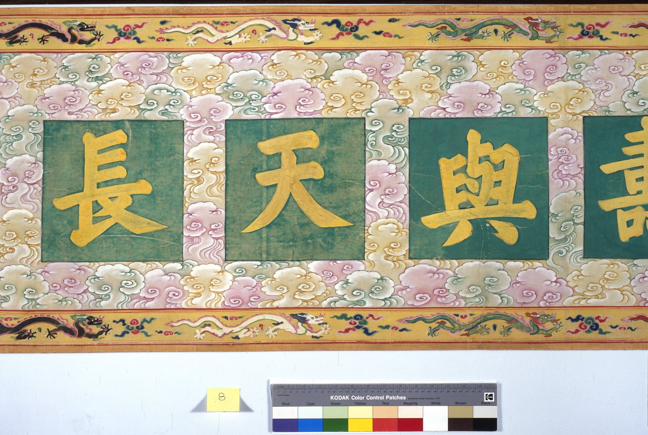 Keisarinna Zhangin vihkiminen tekijältä School Chinese