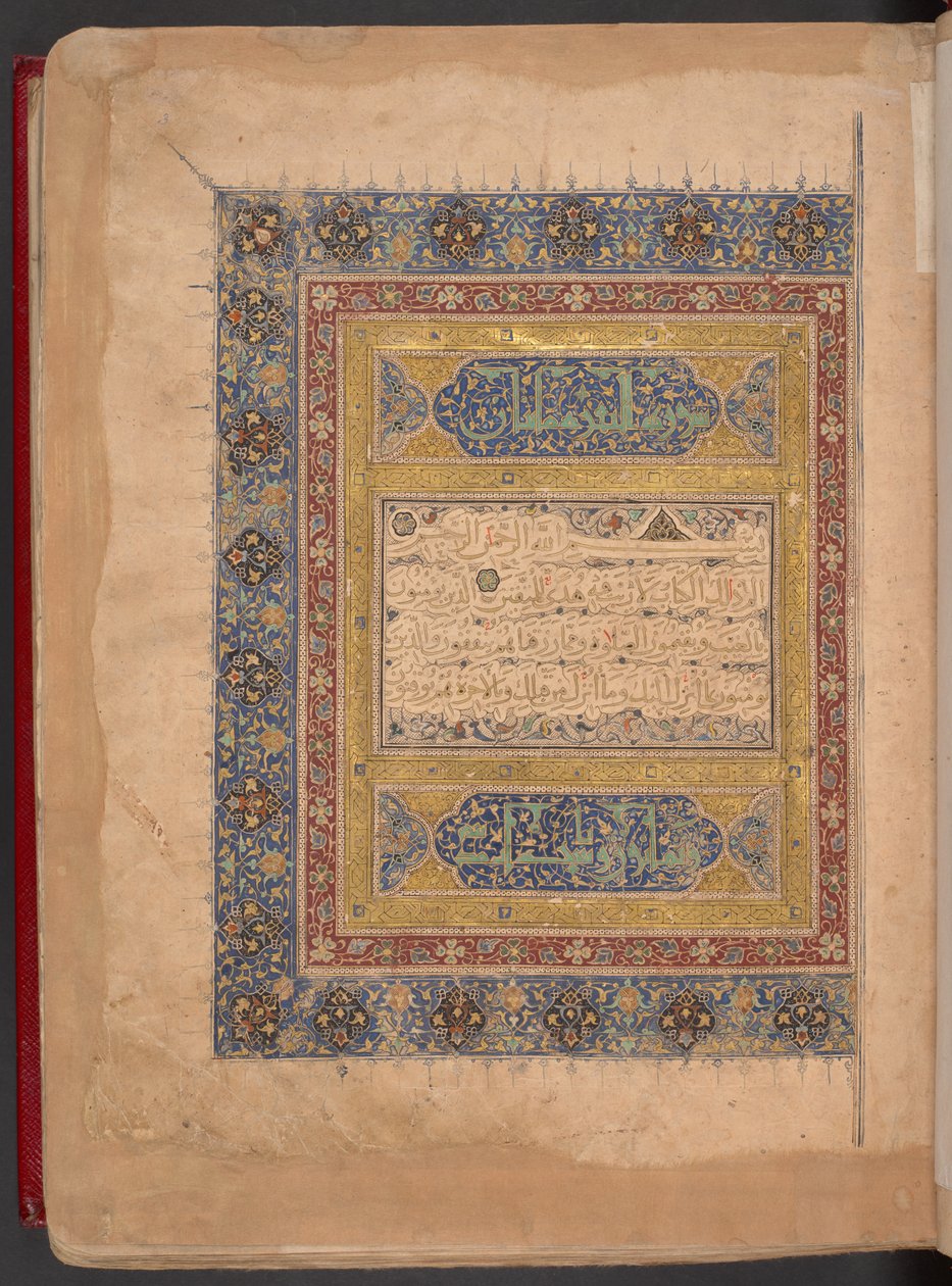 Koraani mamlukien tyyliin, Egypti tekijältä School Egyptian