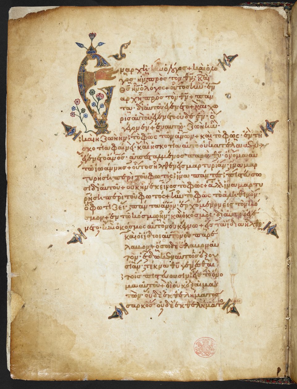 Lisää Ms 39603 fol.1v Cruciform Gospel Lectionary (vellum) tekijältä School Greek