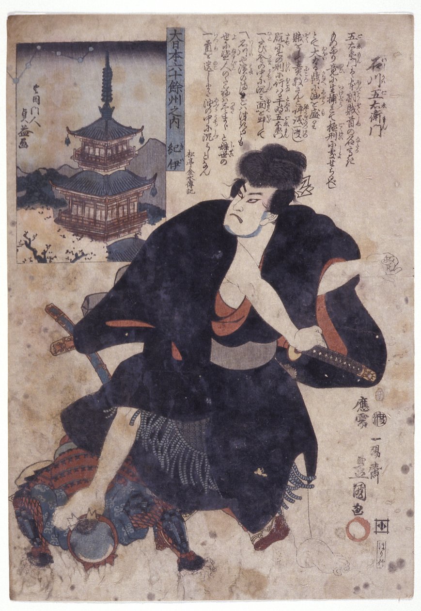 60 Japanin maakuntaa: Ishikawa Goemon (värillinen puupiirros) tekijältä School Japanese