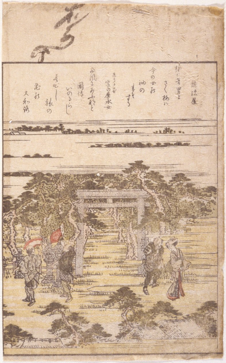 Kirjakuvitus (värillinen puupiirros) tekijältä School Japanese