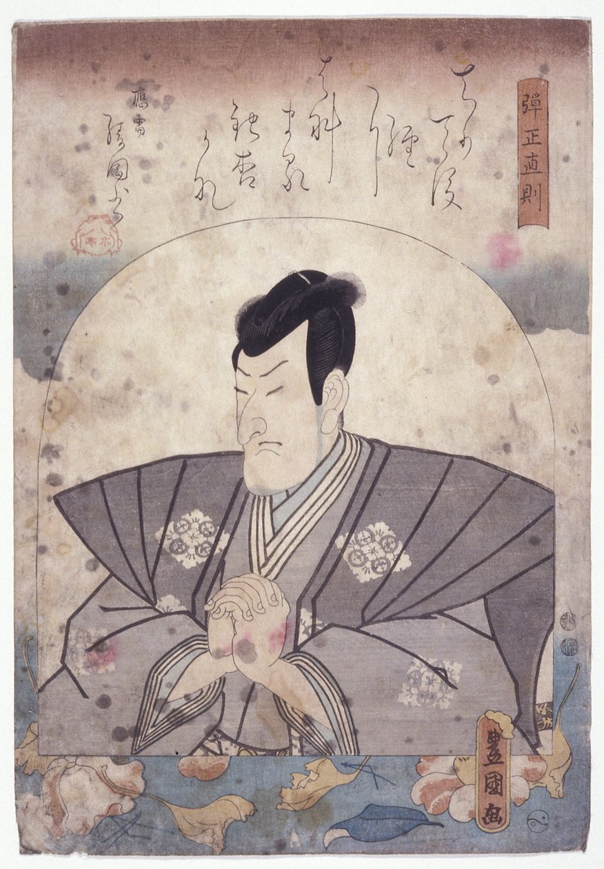 Danjo Naonori (värillinen puupiirros) tekijältä School Japanese
