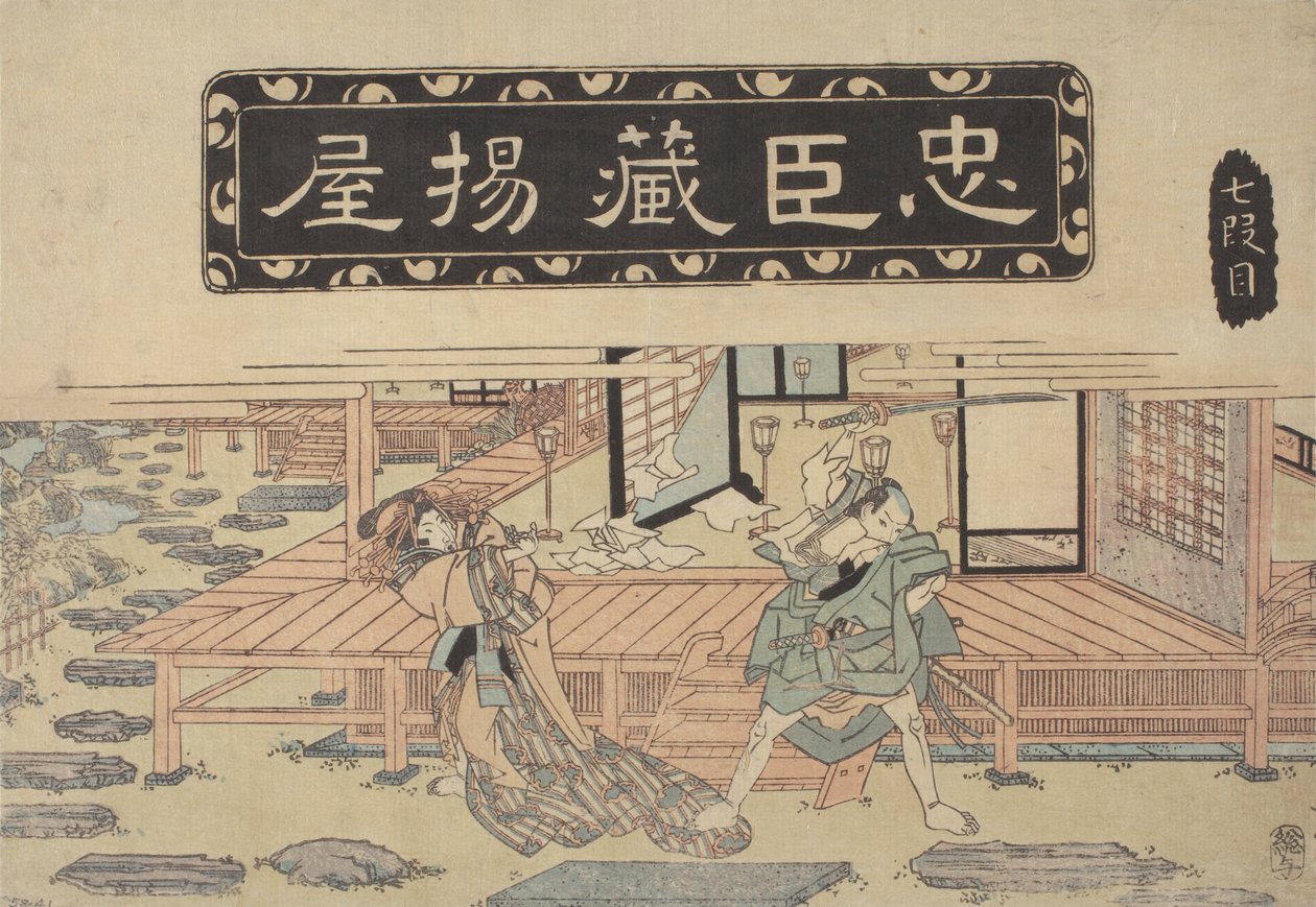 Historiallinen jakso (värillinen puupalikka) tekijältä School Japanese