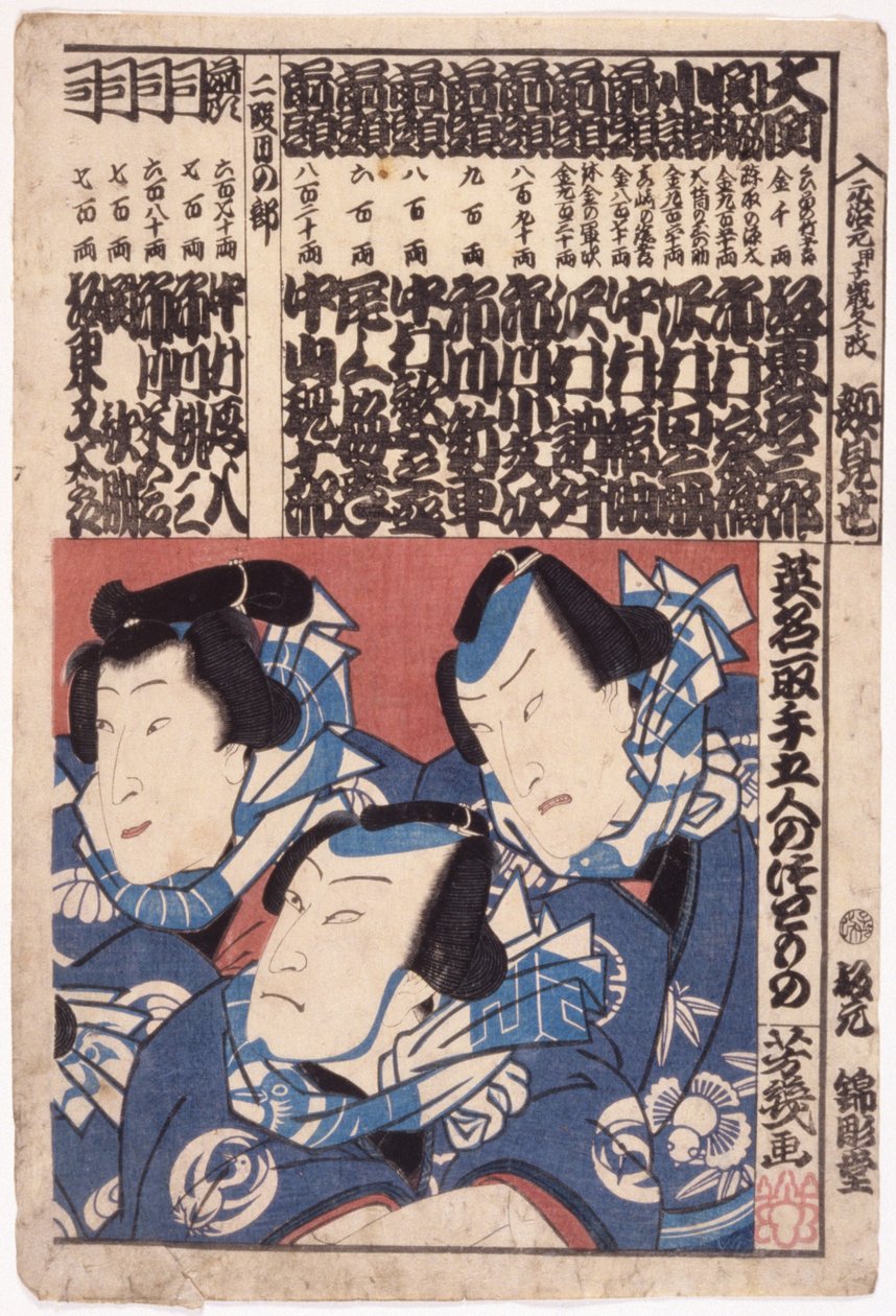 Kaomise Print (värillinen puupiirros) tekijältä School Japanese