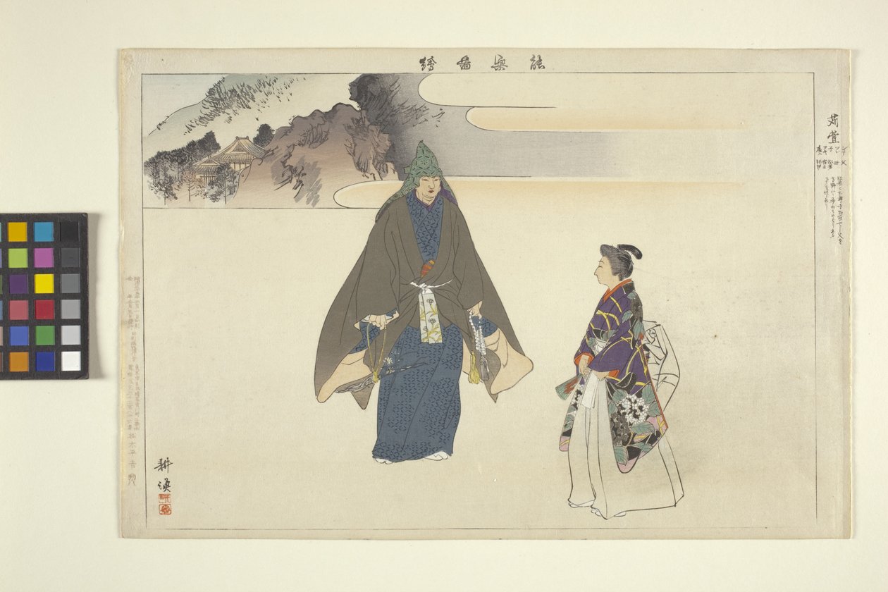 Noh-Dance Print tekijältä School Japanese