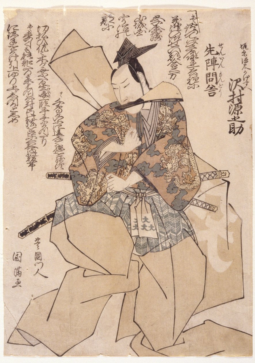 Sawamura Gennosuke hahmona Kajiwara Akun Genta tekijältä School Japanese